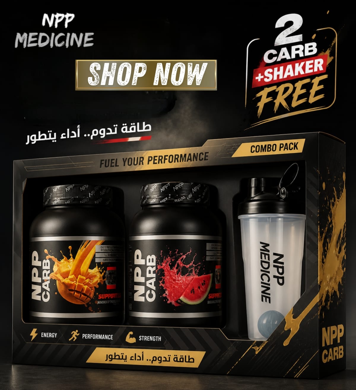 Double Carb Stack + Free Shaker!