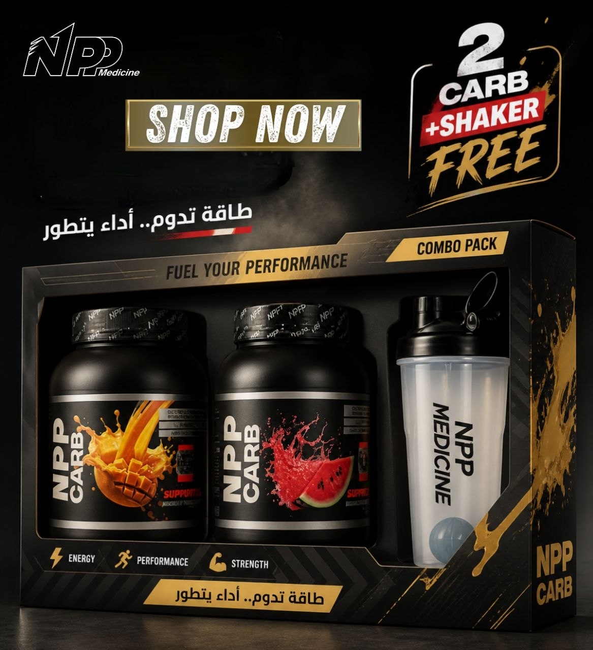 CARB+SHAKER FREE 2 COMBO BACK